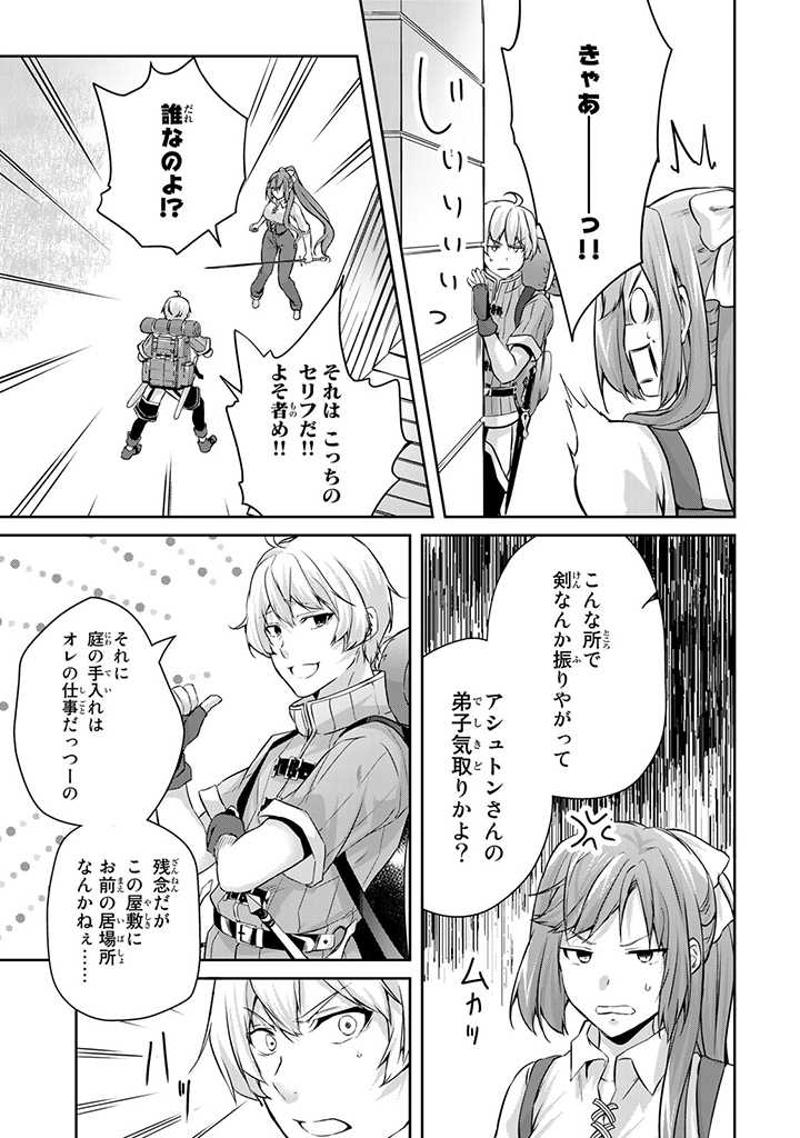 HANASHI GA CHIGAU TO IWARETE MO, IMASARA MOU SHIRIMASEN YO: KON’YAKU HAKI SARETA KOUSHAKU REIJOU WA DAI NANA OUJI NI DEKIAI SARE - raw - Chapter 9.1 - https://jpdd.ccdd.to/JPDD/hanashigachigautoiwaretemoimasaramoushirimasenyokonyakuhakisaretakoushakureijouwadainanaoujinidekiaisareru/211367/wx25zcgg04m.jpg