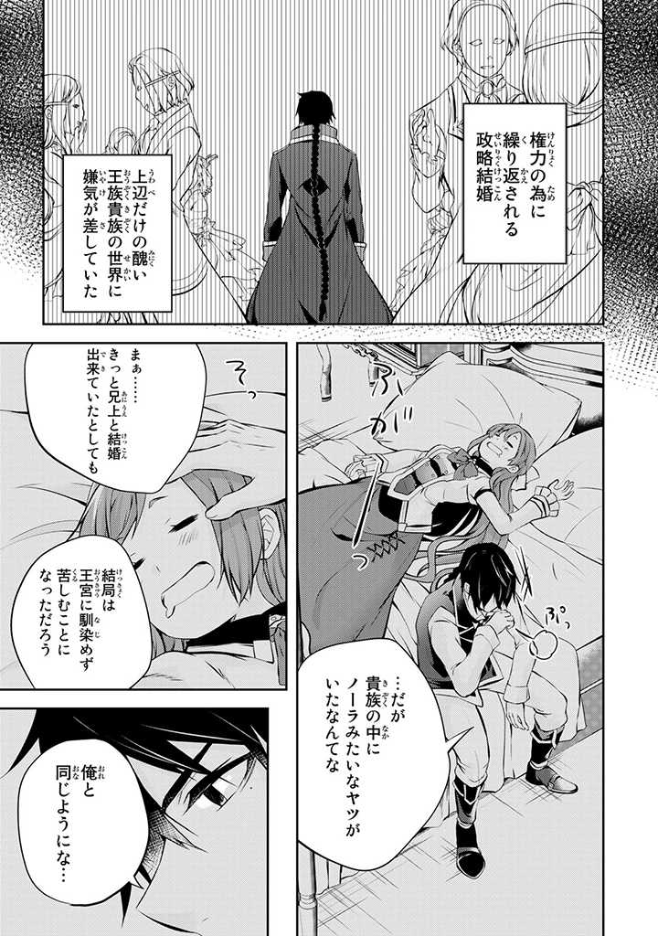 HANASHI GA CHIGAU TO IWARETE MO, IMASARA MOU SHIRIMASEN YO: KON’YAKU HAKI SARETA KOUSHAKU REIJOU WA DAI NANA OUJI NI DEKIAI SARE - raw - Chapter 8.3 - https://jpdd.ccdd.to/JPDD/hanashigachigautoiwaretemoimasaramoushirimasenyokonyakuhakisaretakoushakureijouwadainanaoujinidekiaisareru/211368/axsyyxad0et.jpg