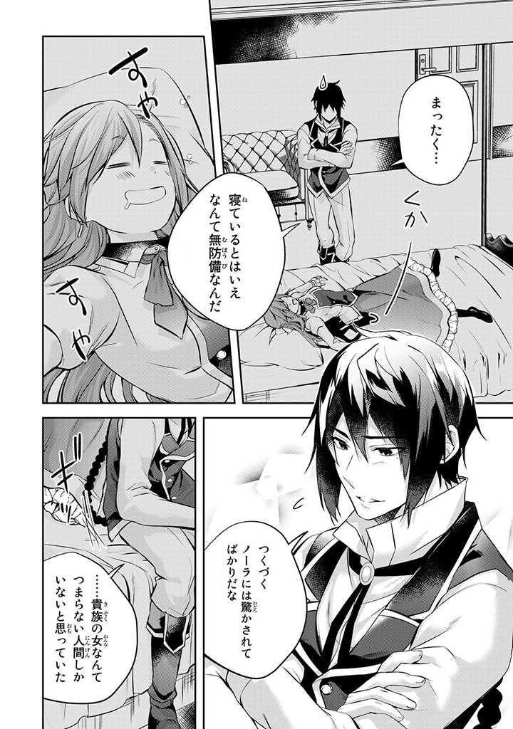 HANASHI GA CHIGAU TO IWARETE MO, IMASARA MOU SHIRIMASEN YO: KON’YAKU HAKI SARETA KOUSHAKU REIJOU WA DAI NANA OUJI NI DEKIAI SARE - raw - Chapter 8.3 - https://jpdd.ccdd.to/JPDD/hanashigachigautoiwaretemoimasaramoushirimasenyokonyakuhakisaretakoushakureijouwadainanaoujinidekiaisareru/211368/cfnflx5tsxp.jpg