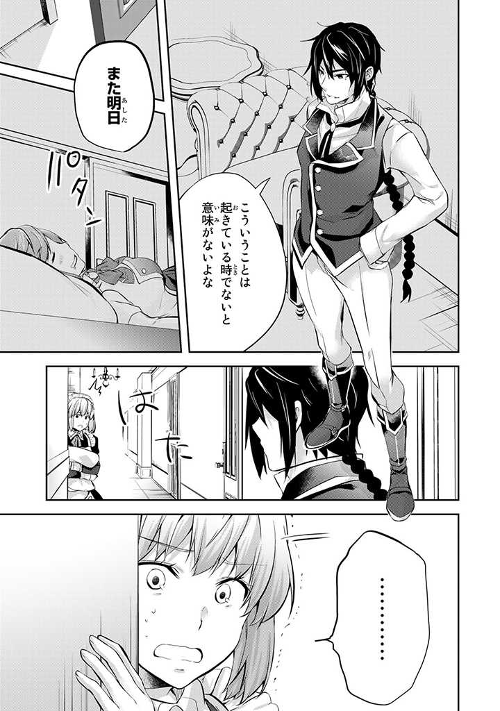 HANASHI GA CHIGAU TO IWARETE MO, IMASARA MOU SHIRIMASEN YO: KON’YAKU HAKI SARETA KOUSHAKU REIJOU WA DAI NANA OUJI NI DEKIAI SARE - raw - Chapter 8.3 - https://jpdd.ccdd.to/JPDD/hanashigachigautoiwaretemoimasaramoushirimasenyokonyakuhakisaretakoushakureijouwadainanaoujinidekiaisareru/211368/kffj1l4y5j2.jpg