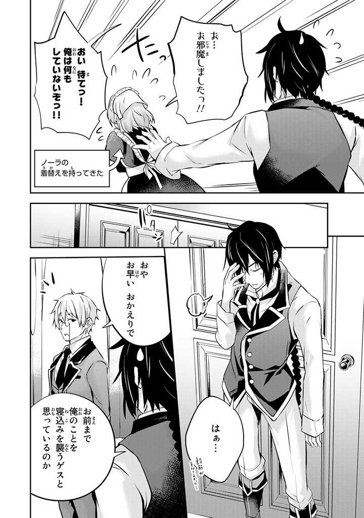 HANASHI GA CHIGAU TO IWARETE MO, IMASARA MOU SHIRIMASEN YO: KON’YAKU HAKI SARETA KOUSHAKU REIJOU WA DAI NANA OUJI NI DEKIAI SARE - raw - Chapter 8.3 - https://jpdd.ccdd.to/JPDD/hanashigachigautoiwaretemoimasaramoushirimasenyokonyakuhakisaretakoushakureijouwadainanaoujinidekiaisareru/211368/lqfe41tnet4.jpg