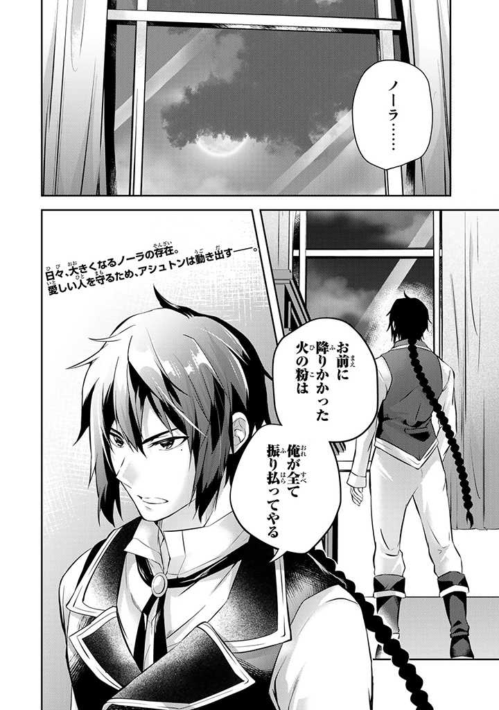 HANASHI GA CHIGAU TO IWARETE MO, IMASARA MOU SHIRIMASEN YO: KON’YAKU HAKI SARETA KOUSHAKU REIJOU WA DAI NANA OUJI NI DEKIAI SARE - raw - Chapter 8.3 - https://jpdd.ccdd.to/JPDD/hanashigachigautoiwaretemoimasaramoushirimasenyokonyakuhakisaretakoushakureijouwadainanaoujinidekiaisareru/211368/ocgtjwgkreh.jpg