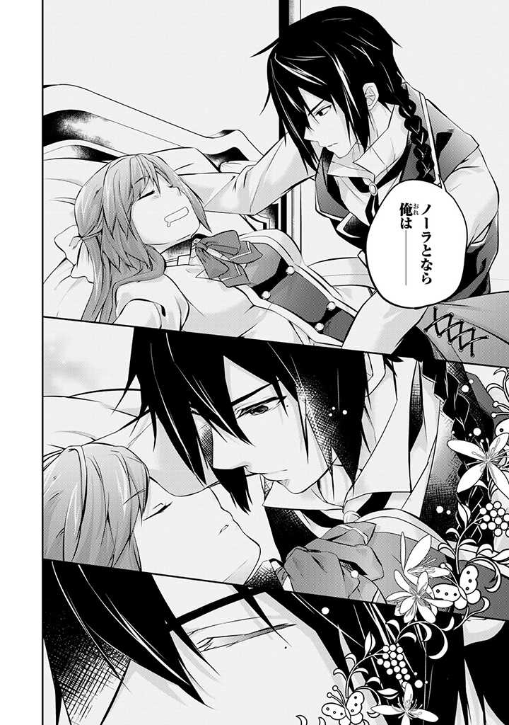 HANASHI GA CHIGAU TO IWARETE MO, IMASARA MOU SHIRIMASEN YO: KON’YAKU HAKI SARETA KOUSHAKU REIJOU WA DAI NANA OUJI NI DEKIAI SARE - raw - Chapter 8.3 - https://jpdd.ccdd.to/JPDD/hanashigachigautoiwaretemoimasaramoushirimasenyokonyakuhakisaretakoushakureijouwadainanaoujinidekiaisareru/211368/z2ybsrwdxfu.jpg