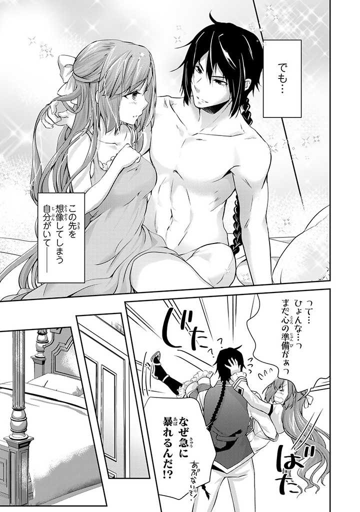 HANASHI GA CHIGAU TO IWARETE MO, IMASARA MOU SHIRIMASEN YO: KON’YAKU HAKI SARETA KOUSHAKU REIJOU WA DAI NANA OUJI NI DEKIAI SARE - raw - Chapter 8.2 - https://jpdd.ccdd.to/JPDD/hanashigachigautoiwaretemoimasaramoushirimasenyokonyakuhakisaretakoushakureijouwadainanaoujinidekiaisareru/211369/cjogovbnorl.jpg
