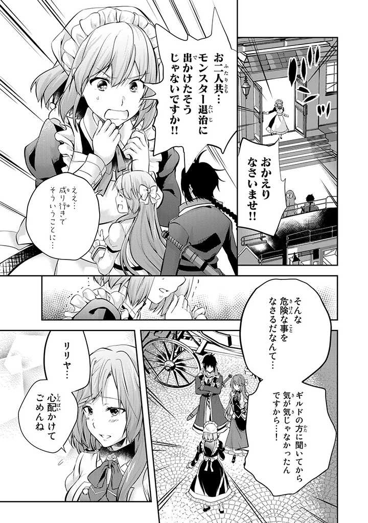 HANASHI GA CHIGAU TO IWARETE MO, IMASARA MOU SHIRIMASEN YO: KON’YAKU HAKI SARETA KOUSHAKU REIJOU WA DAI NANA OUJI NI DEKIAI SARE - raw - Chapter 8.2 - https://jpdd.ccdd.to/JPDD/hanashigachigautoiwaretemoimasaramoushirimasenyokonyakuhakisaretakoushakureijouwadainanaoujinidekiaisareru/211369/dqqwg0hoyqg.jpg