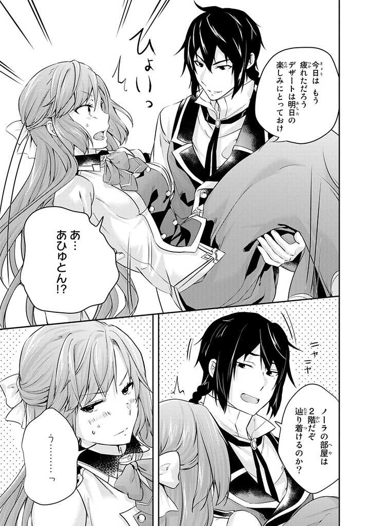 HANASHI GA CHIGAU TO IWARETE MO, IMASARA MOU SHIRIMASEN YO: KON’YAKU HAKI SARETA KOUSHAKU REIJOU WA DAI NANA OUJI NI DEKIAI SARE - raw - Chapter 8.2 - https://jpdd.ccdd.to/JPDD/hanashigachigautoiwaretemoimasaramoushirimasenyokonyakuhakisaretakoushakureijouwadainanaoujinidekiaisareru/211369/lljly4c4sod.jpg