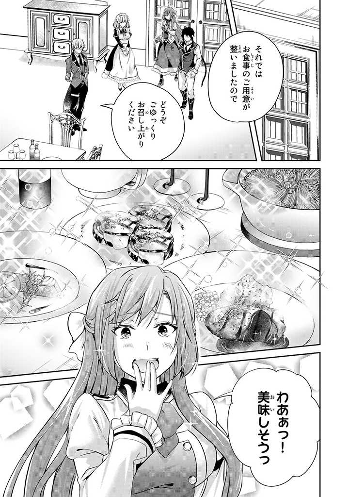 HANASHI GA CHIGAU TO IWARETE MO, IMASARA MOU SHIRIMASEN YO: KON’YAKU HAKI SARETA KOUSHAKU REIJOU WA DAI NANA OUJI NI DEKIAI SARE - raw - Chapter 8.2 - https://jpdd.ccdd.to/JPDD/hanashigachigautoiwaretemoimasaramoushirimasenyokonyakuhakisaretakoushakureijouwadainanaoujinidekiaisareru/211369/mdg1xvvpkzv.jpg