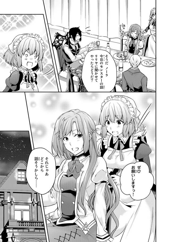 HANASHI GA CHIGAU TO IWARETE MO, IMASARA MOU SHIRIMASEN YO: KON’YAKU HAKI SARETA KOUSHAKU REIJOU WA DAI NANA OUJI NI DEKIAI SARE - raw - Chapter 8.2 - https://jpdd.ccdd.to/JPDD/hanashigachigautoiwaretemoimasaramoushirimasenyokonyakuhakisaretakoushakureijouwadainanaoujinidekiaisareru/211369/r5dhzqhjzw4.jpg