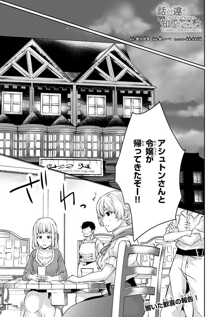 HANASHI GA CHIGAU TO IWARETE MO, IMASARA MOU SHIRIMASEN YO: KON’YAKU HAKI SARETA KOUSHAKU REIJOU WA DAI NANA OUJI NI DEKIAI SARE - raw - Chapter 8.1 - https://jpdd.ccdd.to/JPDD/hanashigachigautoiwaretemoimasaramoushirimasenyokonyakuhakisaretakoushakureijouwadainanaoujinidekiaisareru/211370/5v511dksb4b.jpg