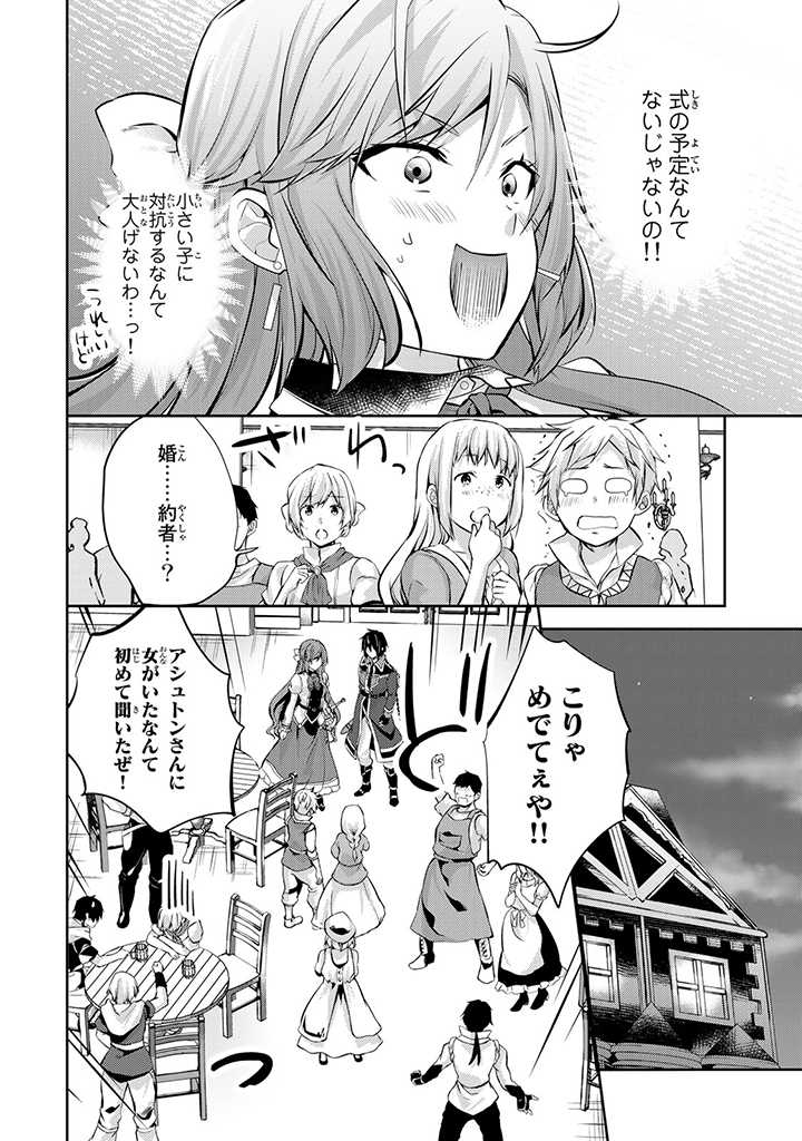 HANASHI GA CHIGAU TO IWARETE MO, IMASARA MOU SHIRIMASEN YO: KON’YAKU HAKI SARETA KOUSHAKU REIJOU WA DAI NANA OUJI NI DEKIAI SARE - raw - Chapter 8.1 - https://jpdd.ccdd.to/JPDD/hanashigachigautoiwaretemoimasaramoushirimasenyokonyakuhakisaretakoushakureijouwadainanaoujinidekiaisareru/211370/fhhmyhqebcl.jpg
