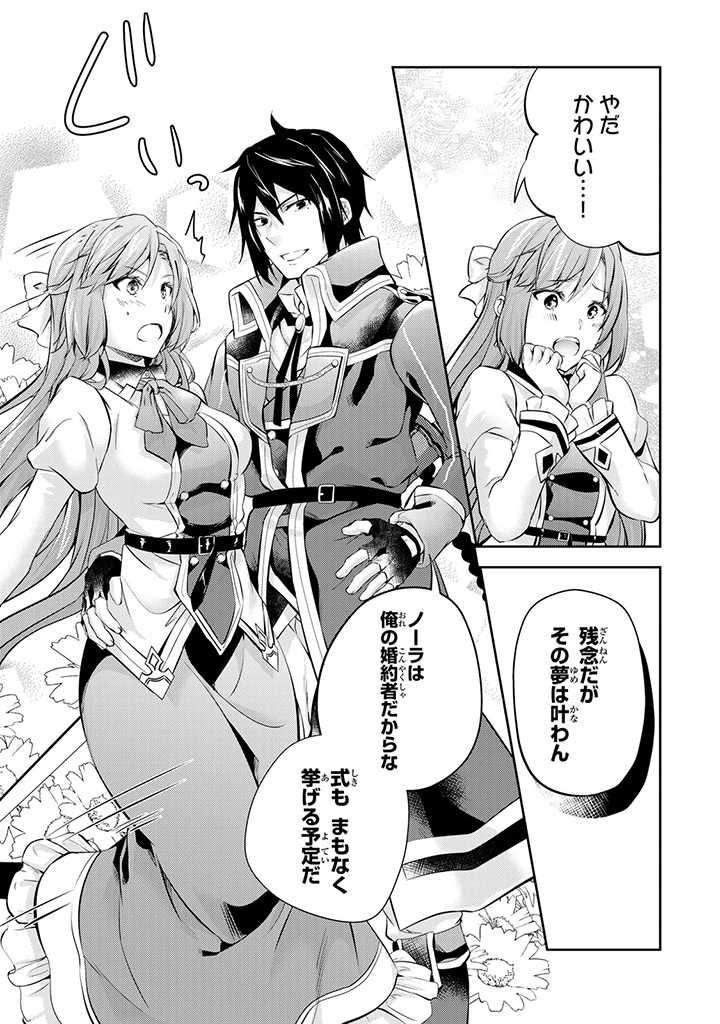 HANASHI GA CHIGAU TO IWARETE MO, IMASARA MOU SHIRIMASEN YO: KON’YAKU HAKI SARETA KOUSHAKU REIJOU WA DAI NANA OUJI NI DEKIAI SARE - raw - Chapter 8.1 - https://jpdd.ccdd.to/JPDD/hanashigachigautoiwaretemoimasaramoushirimasenyokonyakuhakisaretakoushakureijouwadainanaoujinidekiaisareru/211370/isfj4nodf0f.jpg