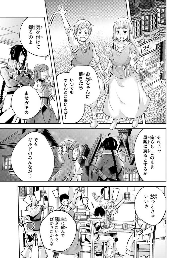 HANASHI GA CHIGAU TO IWARETE MO, IMASARA MOU SHIRIMASEN YO: KON’YAKU HAKI SARETA KOUSHAKU REIJOU WA DAI NANA OUJI NI DEKIAI SARE - raw - Chapter 8.1 - https://jpdd.ccdd.to/JPDD/hanashigachigautoiwaretemoimasaramoushirimasenyokonyakuhakisaretakoushakureijouwadainanaoujinidekiaisareru/211370/lxnlq3kvtyu.jpg