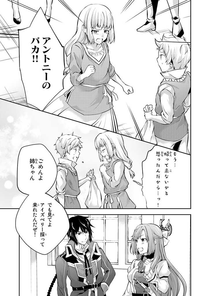 HANASHI GA CHIGAU TO IWARETE MO, IMASARA MOU SHIRIMASEN YO: KON’YAKU HAKI SARETA KOUSHAKU REIJOU WA DAI NANA OUJI NI DEKIAI SARE - raw - Chapter 8.1 - https://jpdd.ccdd.to/JPDD/hanashigachigautoiwaretemoimasaramoushirimasenyokonyakuhakisaretakoushakureijouwadainanaoujinidekiaisareru/211370/mfqri03hkwr.jpg