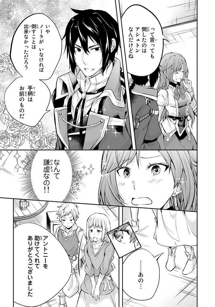 HANASHI GA CHIGAU TO IWARETE MO, IMASARA MOU SHIRIMASEN YO: KON’YAKU HAKI SARETA KOUSHAKU REIJOU WA DAI NANA OUJI NI DEKIAI SARE - raw - Chapter 8.1 - https://jpdd.ccdd.to/JPDD/hanashigachigautoiwaretemoimasaramoushirimasenyokonyakuhakisaretakoushakureijouwadainanaoujinidekiaisareru/211370/pr2a1ntglpn.jpg