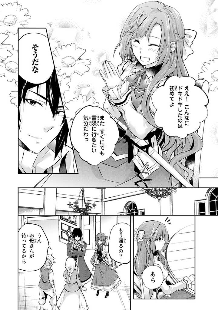 HANASHI GA CHIGAU TO IWARETE MO, IMASARA MOU SHIRIMASEN YO: KON’YAKU HAKI SARETA KOUSHAKU REIJOU WA DAI NANA OUJI NI DEKIAI SARE - raw - Chapter 8.1 - https://jpdd.ccdd.to/JPDD/hanashigachigautoiwaretemoimasaramoushirimasenyokonyakuhakisaretakoushakureijouwadainanaoujinidekiaisareru/211370/rztvhclxhvp.jpg