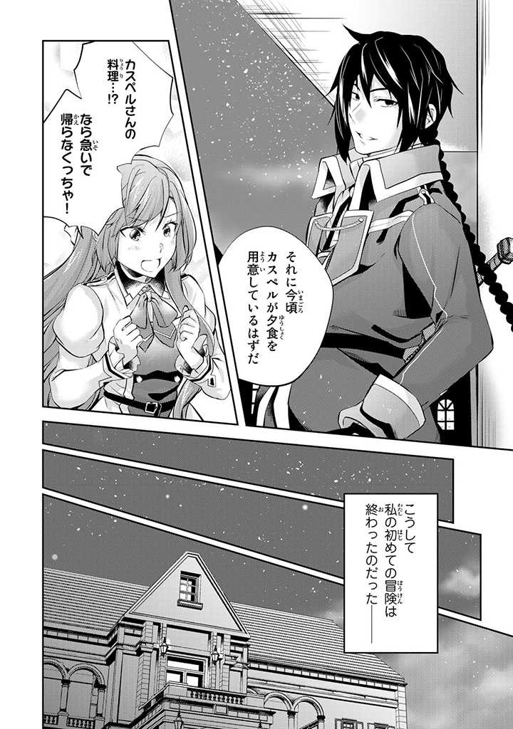 HANASHI GA CHIGAU TO IWARETE MO, IMASARA MOU SHIRIMASEN YO: KON’YAKU HAKI SARETA KOUSHAKU REIJOU WA DAI NANA OUJI NI DEKIAI SARE - raw - Chapter 8.1 - https://jpdd.ccdd.to/JPDD/hanashigachigautoiwaretemoimasaramoushirimasenyokonyakuhakisaretakoushakureijouwadainanaoujinidekiaisareru/211370/soklkd5o3xk.jpg