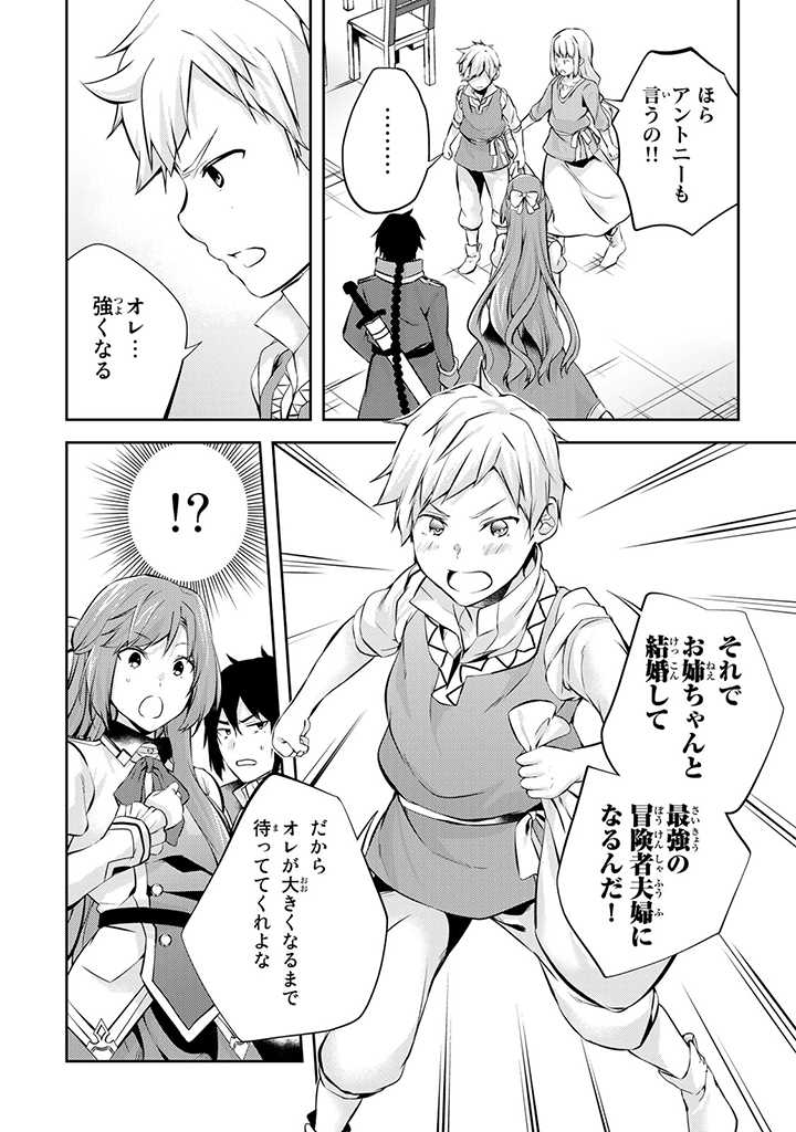 HANASHI GA CHIGAU TO IWARETE MO, IMASARA MOU SHIRIMASEN YO: KON’YAKU HAKI SARETA KOUSHAKU REIJOU WA DAI NANA OUJI NI DEKIAI SARE - raw - Chapter 8.1 - https://jpdd.ccdd.to/JPDD/hanashigachigautoiwaretemoimasaramoushirimasenyokonyakuhakisaretakoushakureijouwadainanaoujinidekiaisareru/211370/viuyfe2p3zl.jpg