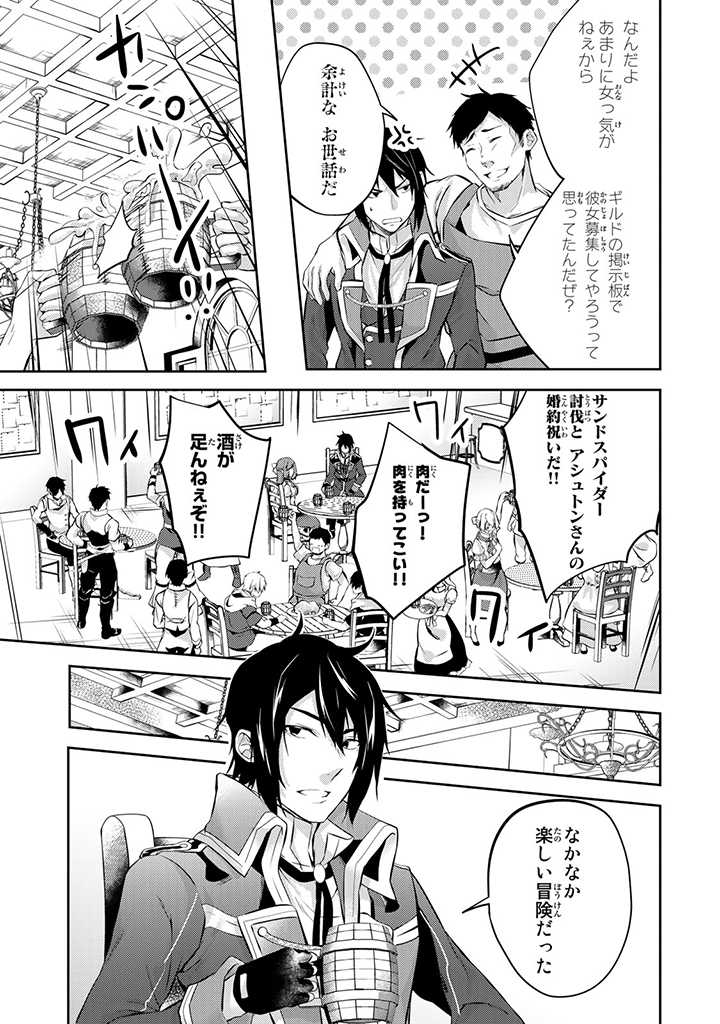 HANASHI GA CHIGAU TO IWARETE MO, IMASARA MOU SHIRIMASEN YO: KON’YAKU HAKI SARETA KOUSHAKU REIJOU WA DAI NANA OUJI NI DEKIAI SARE - raw - Chapter 8.1 - https://jpdd.ccdd.to/JPDD/hanashigachigautoiwaretemoimasaramoushirimasenyokonyakuhakisaretakoushakureijouwadainanaoujinidekiaisareru/211370/xf31xigypaf.jpg