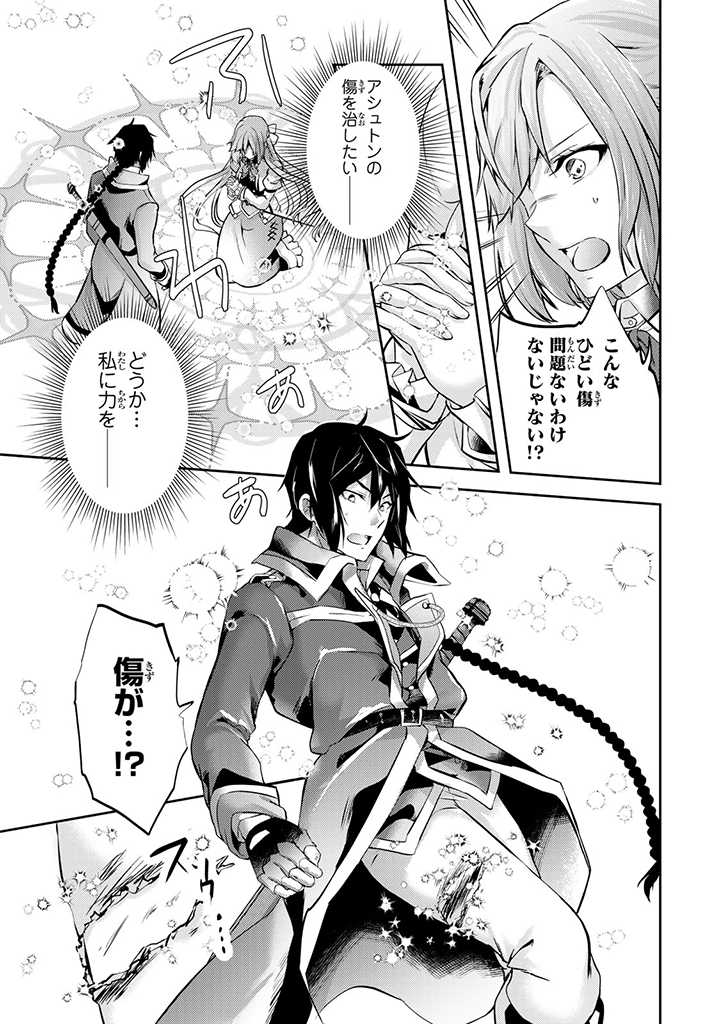 HANASHI GA CHIGAU TO IWARETE MO, IMASARA MOU SHIRIMASEN YO: KON’YAKU HAKI SARETA KOUSHAKU REIJOU WA DAI NANA OUJI NI DEKIAI SARE - raw - Chapter 7.3 - https://jpdd.ccdd.to/JPDD/hanashigachigautoiwaretemoimasaramoushirimasenyokonyakuhakisaretakoushakureijouwadainanaoujinidekiaisareru/211371/0ut1dxqrbww.jpg