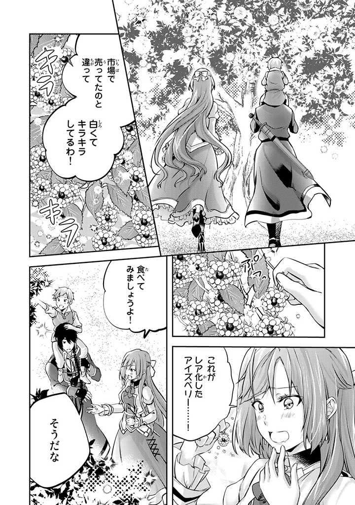 HANASHI GA CHIGAU TO IWARETE MO, IMASARA MOU SHIRIMASEN YO: KON’YAKU HAKI SARETA KOUSHAKU REIJOU WA DAI NANA OUJI NI DEKIAI SARE - raw - Chapter 7.3 - https://jpdd.ccdd.to/JPDD/hanashigachigautoiwaretemoimasaramoushirimasenyokonyakuhakisaretakoushakureijouwadainanaoujinidekiaisareru/211371/1fpt4zvp4gj.jpg