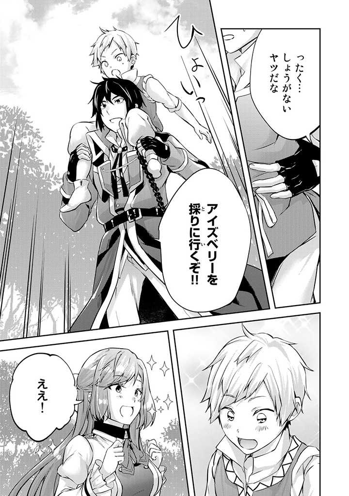 HANASHI GA CHIGAU TO IWARETE MO, IMASARA MOU SHIRIMASEN YO: KON’YAKU HAKI SARETA KOUSHAKU REIJOU WA DAI NANA OUJI NI DEKIAI SARE - raw - Chapter 7.3 - https://jpdd.ccdd.to/JPDD/hanashigachigautoiwaretemoimasaramoushirimasenyokonyakuhakisaretakoushakureijouwadainanaoujinidekiaisareru/211371/4ovwlt1t5qf.jpg