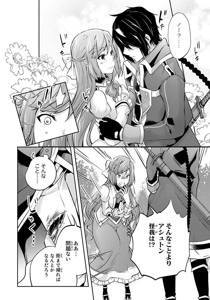 HANASHI GA CHIGAU TO IWARETE MO, IMASARA MOU SHIRIMASEN YO: KON’YAKU HAKI SARETA KOUSHAKU REIJOU WA DAI NANA OUJI NI DEKIAI SARE - raw - Chapter 7.3 - https://jpdd.ccdd.to/JPDD/hanashigachigautoiwaretemoimasaramoushirimasenyokonyakuhakisaretakoushakureijouwadainanaoujinidekiaisareru/211371/5nr1b2fis00.jpg