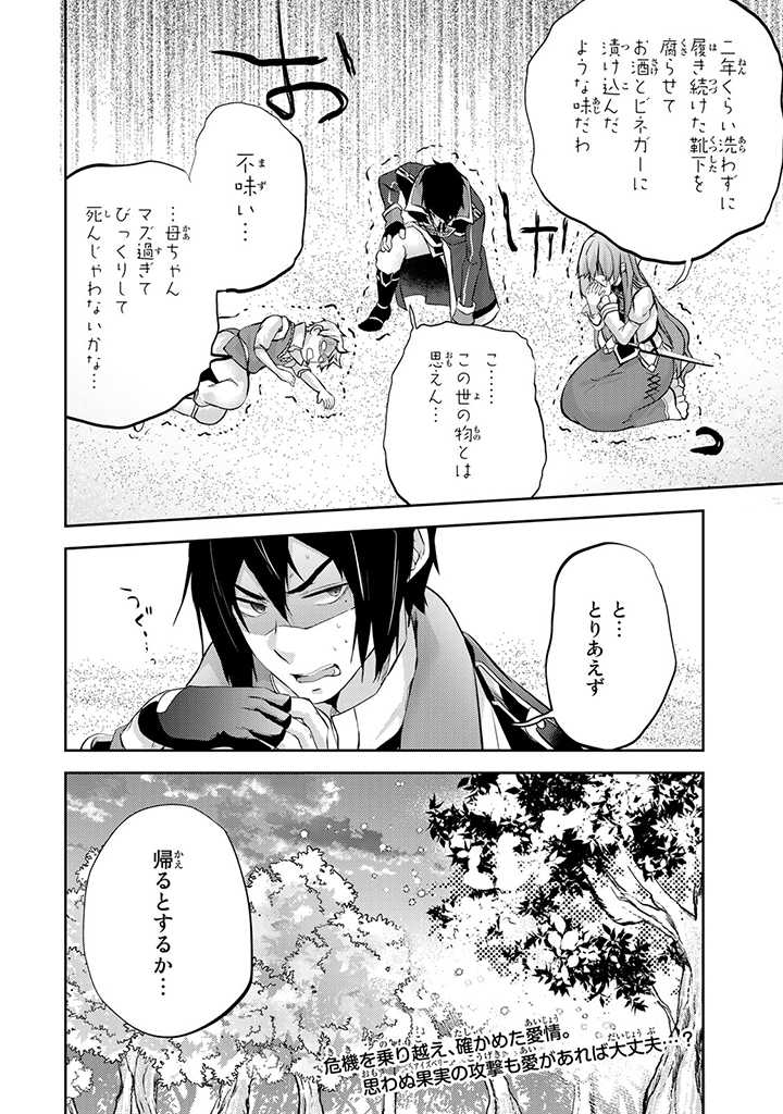 HANASHI GA CHIGAU TO IWARETE MO, IMASARA MOU SHIRIMASEN YO: KON’YAKU HAKI SARETA KOUSHAKU REIJOU WA DAI NANA OUJI NI DEKIAI SARE - raw - Chapter 7.3 - https://jpdd.ccdd.to/JPDD/hanashigachigautoiwaretemoimasaramoushirimasenyokonyakuhakisaretakoushakureijouwadainanaoujinidekiaisareru/211371/ghcg3gigc0m.jpg