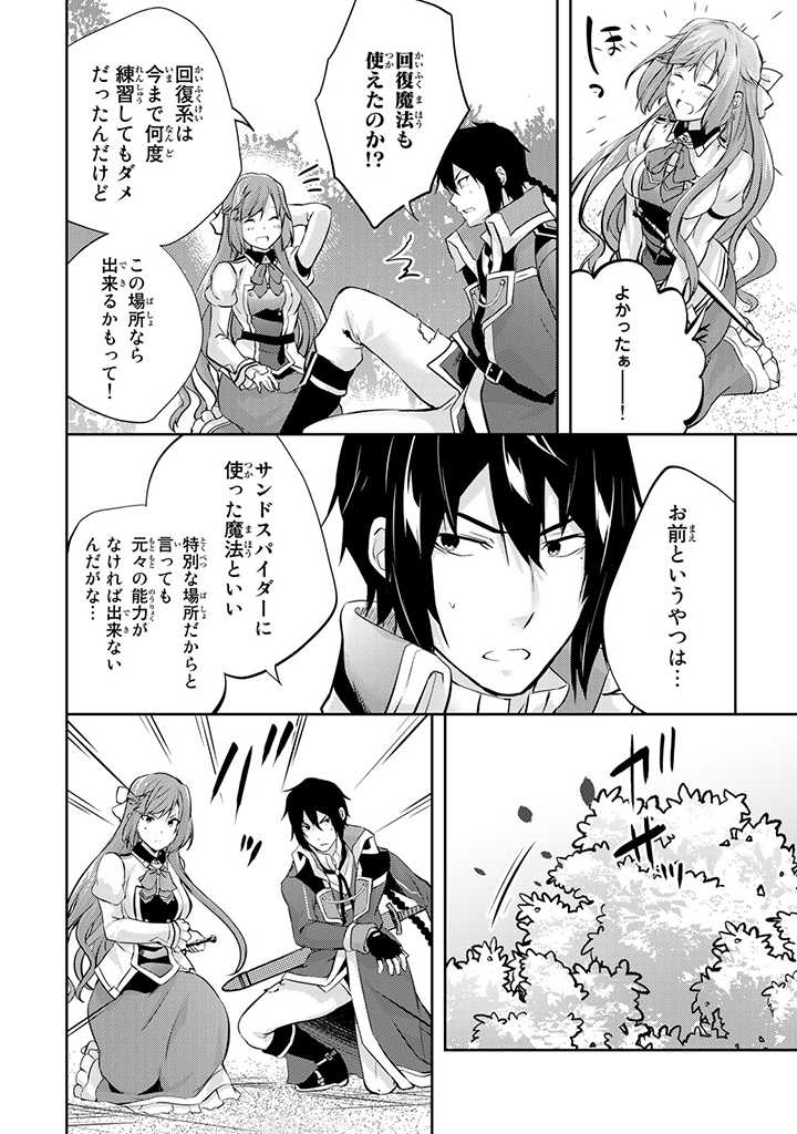 HANASHI GA CHIGAU TO IWARETE MO, IMASARA MOU SHIRIMASEN YO: KON’YAKU HAKI SARETA KOUSHAKU REIJOU WA DAI NANA OUJI NI DEKIAI SARE - raw - Chapter 7.3 - https://jpdd.ccdd.to/JPDD/hanashigachigautoiwaretemoimasaramoushirimasenyokonyakuhakisaretakoushakureijouwadainanaoujinidekiaisareru/211371/wzzegva5zag.jpg