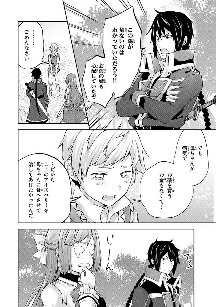 HANASHI GA CHIGAU TO IWARETE MO, IMASARA MOU SHIRIMASEN YO: KON’YAKU HAKI SARETA KOUSHAKU REIJOU WA DAI NANA OUJI NI DEKIAI SARE - raw - Chapter 7.3 - https://jpdd.ccdd.to/JPDD/hanashigachigautoiwaretemoimasaramoushirimasenyokonyakuhakisaretakoushakureijouwadainanaoujinidekiaisareru/211371/yurwbgm2iqt.jpg
