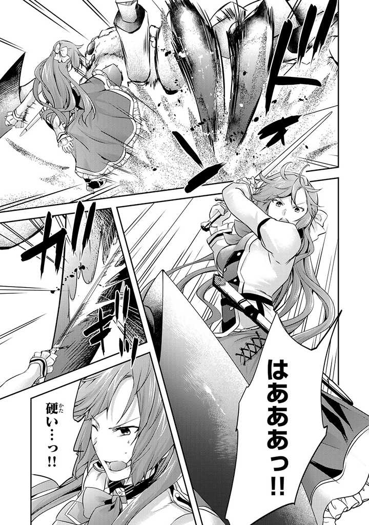 HANASHI GA CHIGAU TO IWARETE MO, IMASARA MOU SHIRIMASEN YO: KON’YAKU HAKI SARETA KOUSHAKU REIJOU WA DAI NANA OUJI NI DEKIAI SARE - raw - Chapter 7.2 - https://jpdd.ccdd.to/JPDD/hanashigachigautoiwaretemoimasaramoushirimasenyokonyakuhakisaretakoushakureijouwadainanaoujinidekiaisareru/211372/2tgiovdi25k.jpg