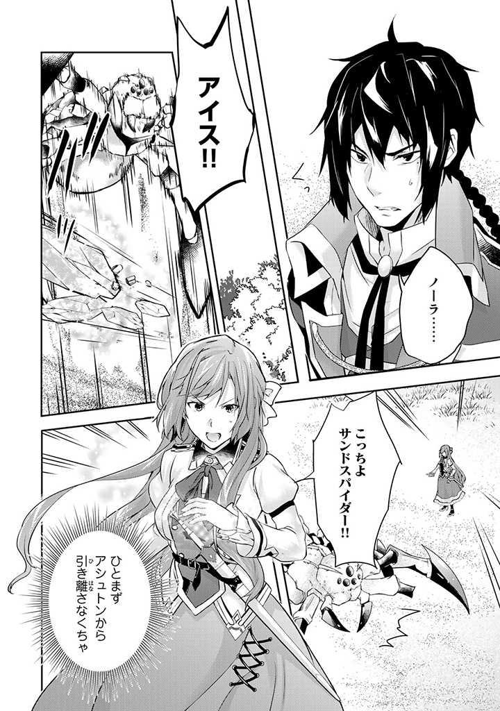 HANASHI GA CHIGAU TO IWARETE MO, IMASARA MOU SHIRIMASEN YO: KON’YAKU HAKI SARETA KOUSHAKU REIJOU WA DAI NANA OUJI NI DEKIAI SARE - raw - Chapter 7.2 - https://jpdd.ccdd.to/JPDD/hanashigachigautoiwaretemoimasaramoushirimasenyokonyakuhakisaretakoushakureijouwadainanaoujinidekiaisareru/211372/bdnqail2s1v.jpg