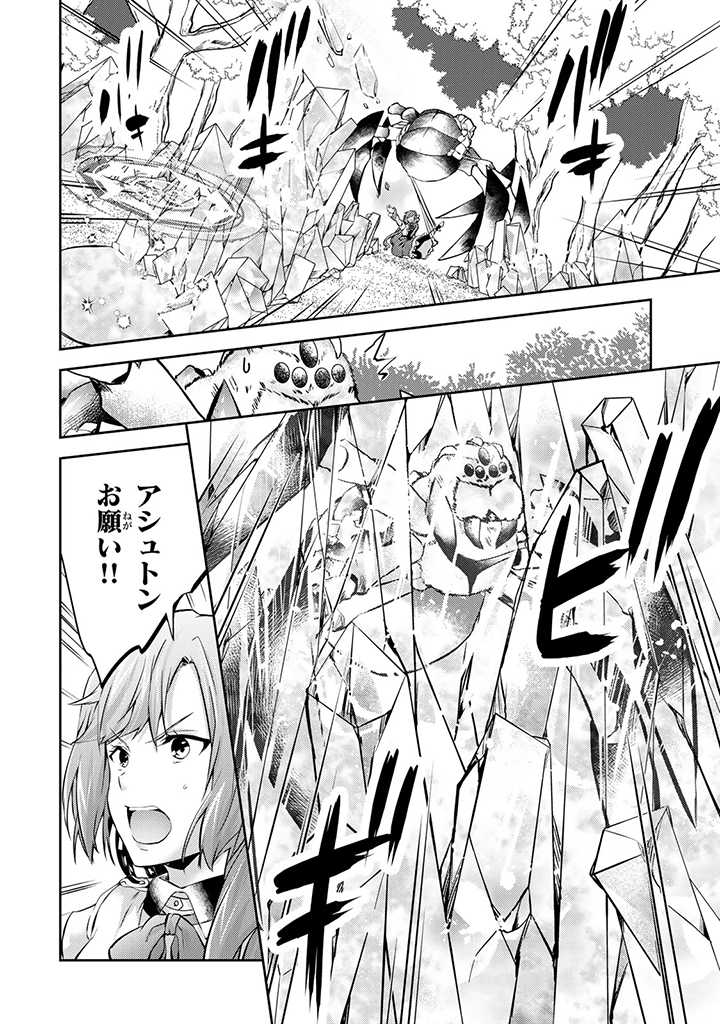 HANASHI GA CHIGAU TO IWARETE MO, IMASARA MOU SHIRIMASEN YO: KON’YAKU HAKI SARETA KOUSHAKU REIJOU WA DAI NANA OUJI NI DEKIAI SARE - raw - Chapter 7.2 - https://jpdd.ccdd.to/JPDD/hanashigachigautoiwaretemoimasaramoushirimasenyokonyakuhakisaretakoushakureijouwadainanaoujinidekiaisareru/211372/bw4mpzbn2b4.jpg