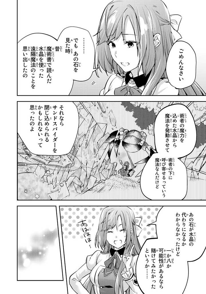 HANASHI GA CHIGAU TO IWARETE MO, IMASARA MOU SHIRIMASEN YO: KON’YAKU HAKI SARETA KOUSHAKU REIJOU WA DAI NANA OUJI NI DEKIAI SARE - raw - Chapter 7.2 - https://jpdd.ccdd.to/JPDD/hanashigachigautoiwaretemoimasaramoushirimasenyokonyakuhakisaretakoushakureijouwadainanaoujinidekiaisareru/211372/hkl3fooqdag.jpg