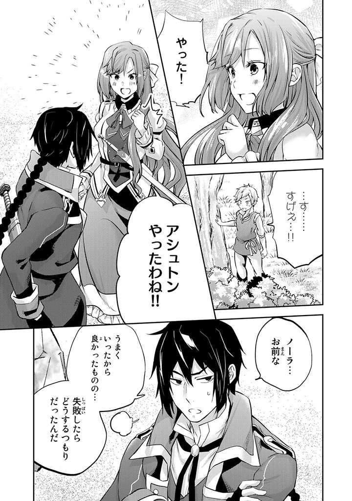 HANASHI GA CHIGAU TO IWARETE MO, IMASARA MOU SHIRIMASEN YO: KON’YAKU HAKI SARETA KOUSHAKU REIJOU WA DAI NANA OUJI NI DEKIAI SARE - raw - Chapter 7.2 - https://jpdd.ccdd.to/JPDD/hanashigachigautoiwaretemoimasaramoushirimasenyokonyakuhakisaretakoushakureijouwadainanaoujinidekiaisareru/211372/ncwmj21ykep.jpg
