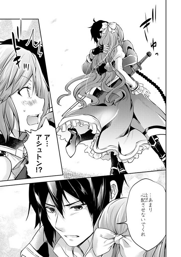HANASHI GA CHIGAU TO IWARETE MO, IMASARA MOU SHIRIMASEN YO: KON’YAKU HAKI SARETA KOUSHAKU REIJOU WA DAI NANA OUJI NI DEKIAI SARE - raw - Chapter 7.2 - https://jpdd.ccdd.to/JPDD/hanashigachigautoiwaretemoimasaramoushirimasenyokonyakuhakisaretakoushakureijouwadainanaoujinidekiaisareru/211372/oevim3elw23.jpg
