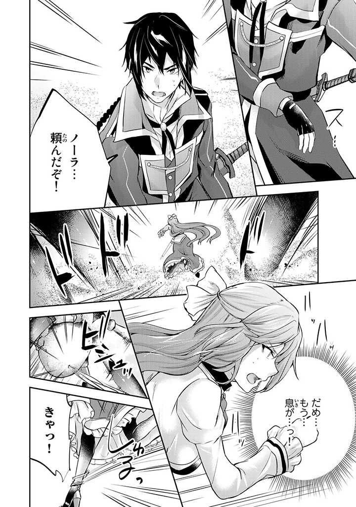 HANASHI GA CHIGAU TO IWARETE MO, IMASARA MOU SHIRIMASEN YO: KON’YAKU HAKI SARETA KOUSHAKU REIJOU WA DAI NANA OUJI NI DEKIAI SARE - raw - Chapter 7.2 - https://jpdd.ccdd.to/JPDD/hanashigachigautoiwaretemoimasaramoushirimasenyokonyakuhakisaretakoushakureijouwadainanaoujinidekiaisareru/211372/ohfw2zrhgvc.jpg