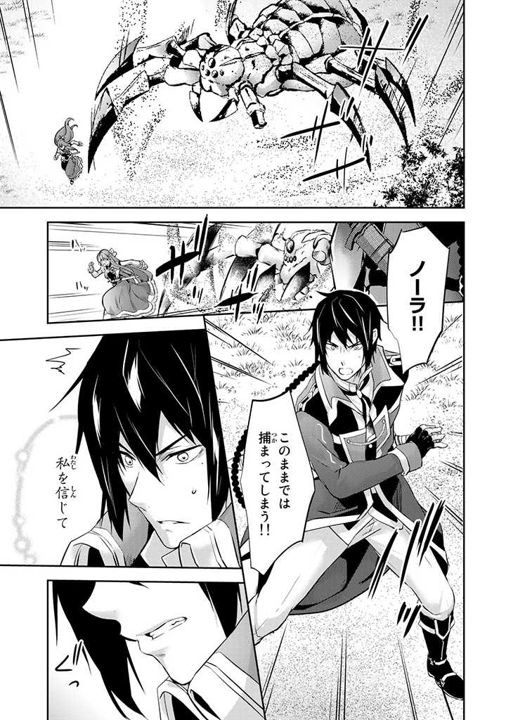 HANASHI GA CHIGAU TO IWARETE MO, IMASARA MOU SHIRIMASEN YO: KON’YAKU HAKI SARETA KOUSHAKU REIJOU WA DAI NANA OUJI NI DEKIAI SARE - raw - Chapter 7.2 - https://jpdd.ccdd.to/JPDD/hanashigachigautoiwaretemoimasaramoushirimasenyokonyakuhakisaretakoushakureijouwadainanaoujinidekiaisareru/211372/tk2h5ofaurk.jpg