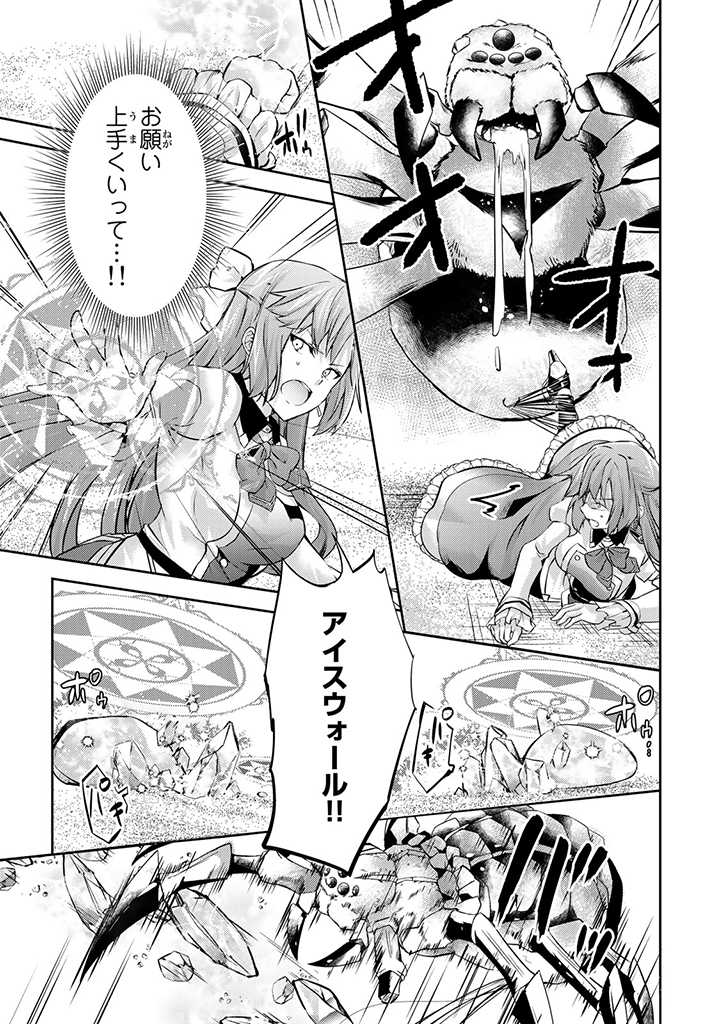 HANASHI GA CHIGAU TO IWARETE MO, IMASARA MOU SHIRIMASEN YO: KON’YAKU HAKI SARETA KOUSHAKU REIJOU WA DAI NANA OUJI NI DEKIAI SARE - raw - Chapter 7.2 - https://jpdd.ccdd.to/JPDD/hanashigachigautoiwaretemoimasaramoushirimasenyokonyakuhakisaretakoushakureijouwadainanaoujinidekiaisareru/211372/velzoix13x3.jpg