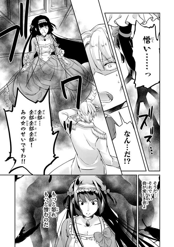 HANASHI GA CHIGAU TO IWARETE MO, IMASARA MOU SHIRIMASEN YO: KON’YAKU HAKI SARETA KOUSHAKU REIJOU WA DAI NANA OUJI NI DEKIAI SARE - raw - Chapter 10.1 - https://jpdd.ccdd.to/JPDD/hanashigachigautoiwaretemoimasaramoushirimasenyokonyakuhakisaretakoushakureijouwadainanaoujinidekiaisareru/212426/gmwn4s40ksr.jpg