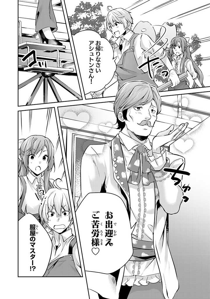HANASHI GA CHIGAU TO IWARETE MO, IMASARA MOU SHIRIMASEN YO: KON’YAKU HAKI SARETA KOUSHAKU REIJOU WA DAI NANA OUJI NI DEKIAI SARE - raw - Chapter 10.2 - https://jpdd.ccdd.to/JPDD/hanashigachigautoiwaretemoimasaramoushirimasenyokonyakuhakisaretakoushakureijouwadainanaoujinidekiaisareru/213115/5hp1pybd040.jpg