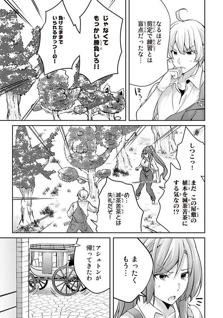 HANASHI GA CHIGAU TO IWARETE MO, IMASARA MOU SHIRIMASEN YO: KON’YAKU HAKI SARETA KOUSHAKU REIJOU WA DAI NANA OUJI NI DEKIAI SARE - raw - Chapter 10.2 - https://jpdd.ccdd.to/JPDD/hanashigachigautoiwaretemoimasaramoushirimasenyokonyakuhakisaretakoushakureijouwadainanaoujinidekiaisareru/213115/equsn1oaocl.jpg