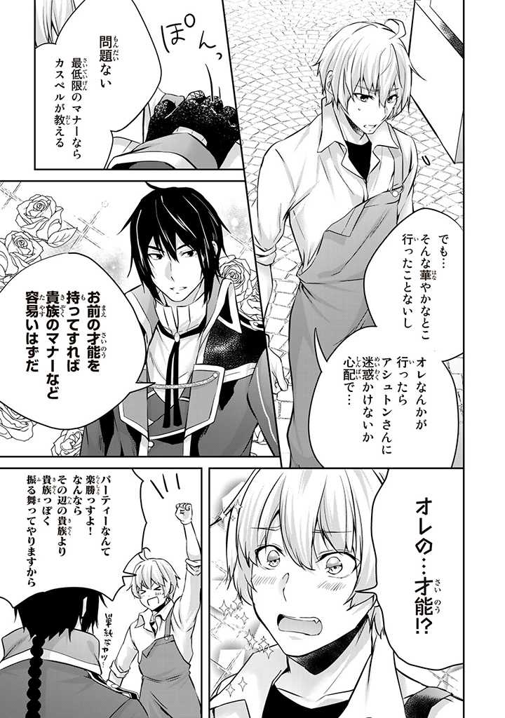 HANASHI GA CHIGAU TO IWARETE MO, IMASARA MOU SHIRIMASEN YO: KON’YAKU HAKI SARETA KOUSHAKU REIJOU WA DAI NANA OUJI NI DEKIAI SARE - raw - Chapter 10.2 - https://jpdd.ccdd.to/JPDD/hanashigachigautoiwaretemoimasaramoushirimasenyokonyakuhakisaretakoushakureijouwadainanaoujinidekiaisareru/213115/le4bmx3jiwa.jpg