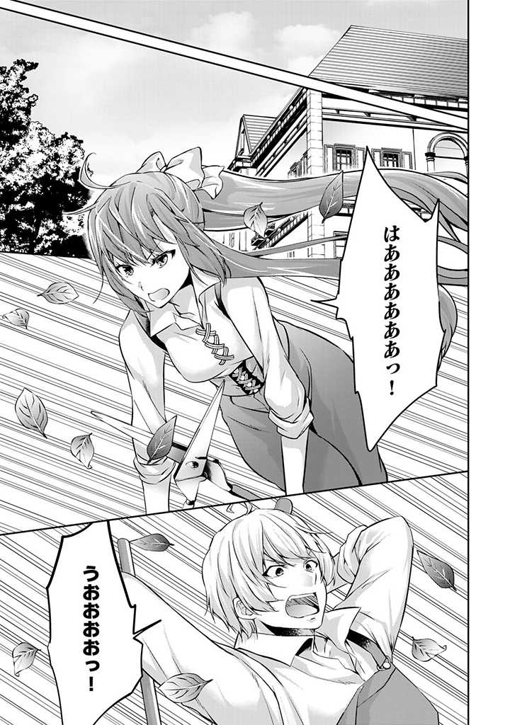 HANASHI GA CHIGAU TO IWARETE MO, IMASARA MOU SHIRIMASEN YO: KON’YAKU HAKI SARETA KOUSHAKU REIJOU WA DAI NANA OUJI NI DEKIAI SARE - raw - Chapter 10.2 - https://jpdd.ccdd.to/JPDD/hanashigachigautoiwaretemoimasaramoushirimasenyokonyakuhakisaretakoushakureijouwadainanaoujinidekiaisareru/213115/uvn00cemrjd.jpg