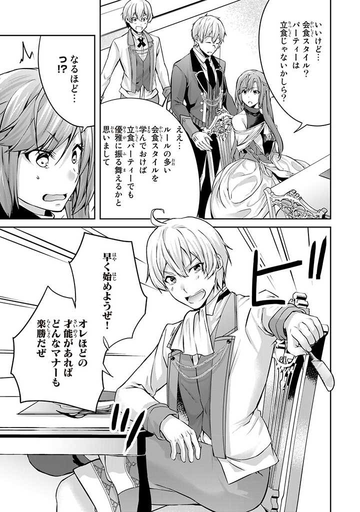 HANASHI GA CHIGAU TO IWARETE MO, IMASARA MOU SHIRIMASEN YO: KON’YAKU HAKI SARETA KOUSHAKU REIJOU WA DAI NANA OUJI NI DEKIAI SARE - raw - Chapter 10.2 - https://jpdd.ccdd.to/JPDD/hanashigachigautoiwaretemoimasaramoushirimasenyokonyakuhakisaretakoushakureijouwadainanaoujinidekiaisareru/213115/zqplobbgiqc.jpg