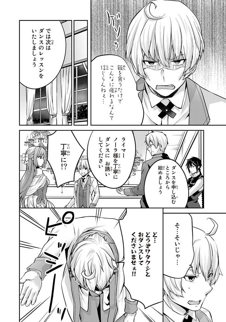 HANASHI GA CHIGAU TO IWARETE MO, IMASARA MOU SHIRIMASEN YO: KON’YAKU HAKI SARETA KOUSHAKU REIJOU WA DAI NANA OUJI NI DEKIAI SARE - raw - Chapter 10.3 - https://jpdd.ccdd.to/JPDD/hanashigachigautoiwaretemoimasaramoushirimasenyokonyakuhakisaretakoushakureijouwadainanaoujinidekiaisareru/213836/1bnmyvgkegz.jpg