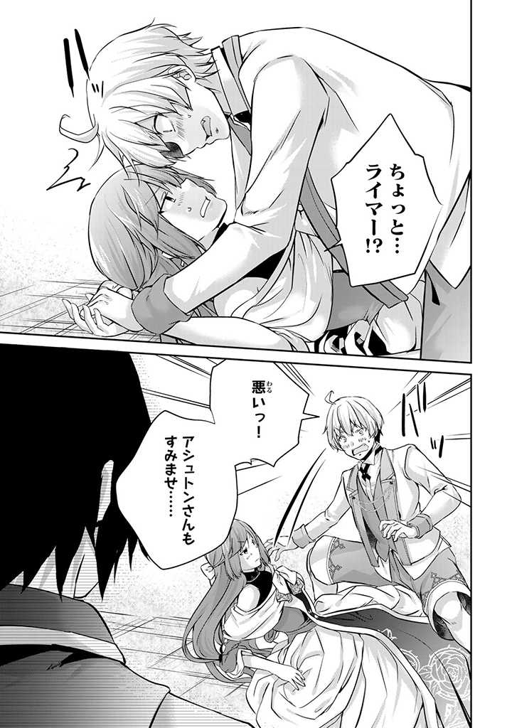 HANASHI GA CHIGAU TO IWARETE MO, IMASARA MOU SHIRIMASEN YO: KON’YAKU HAKI SARETA KOUSHAKU REIJOU WA DAI NANA OUJI NI DEKIAI SARE - raw - Chapter 10.3 - https://jpdd.ccdd.to/JPDD/hanashigachigautoiwaretemoimasaramoushirimasenyokonyakuhakisaretakoushakureijouwadainanaoujinidekiaisareru/213836/qarrxuuhm51.jpg