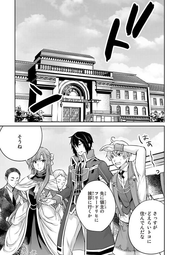 HANASHI GA CHIGAU TO IWARETE MO, IMASARA MOU SHIRIMASEN YO: KON’YAKU HAKI SARETA KOUSHAKU REIJOU WA DAI NANA OUJI NI DEKIAI SARE - raw - Chapter 10.3 - https://jpdd.ccdd.to/JPDD/hanashigachigautoiwaretemoimasaramoushirimasenyokonyakuhakisaretakoushakureijouwadainanaoujinidekiaisareru/213836/whtbb2cvhnl.jpg