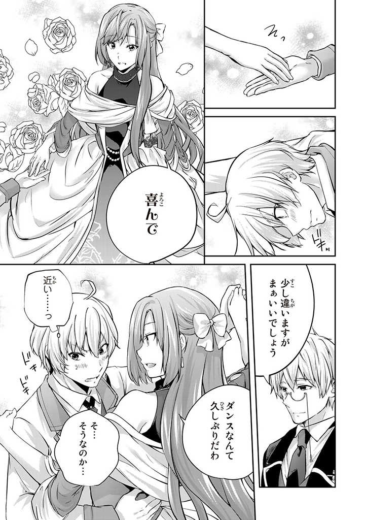 HANASHI GA CHIGAU TO IWARETE MO, IMASARA MOU SHIRIMASEN YO: KON’YAKU HAKI SARETA KOUSHAKU REIJOU WA DAI NANA OUJI NI DEKIAI SARE - raw - Chapter 10.3 - https://jpdd.ccdd.to/JPDD/hanashigachigautoiwaretemoimasaramoushirimasenyokonyakuhakisaretakoushakureijouwadainanaoujinidekiaisareru/213836/xzp0qupm3pg.jpg