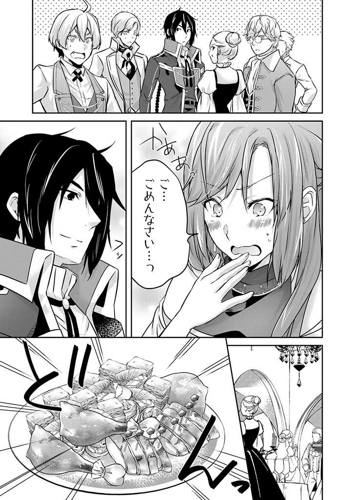 HANASHI GA CHIGAU TO IWARETE MO, IMASARA MOU SHIRIMASEN YO: KON’YAKU HAKI SARETA KOUSHAKU REIJOU WA DAI NANA OUJI NI DEKIAI SARE - raw - Chapter 11.1 - https://jpdd.ccdd.to/JPDD/hanashigachigautoiwaretemoimasaramoushirimasenyokonyakuhakisaretakoushakureijouwadainanaoujinidekiaisareru/216632/32c2h40jpxo.jpg