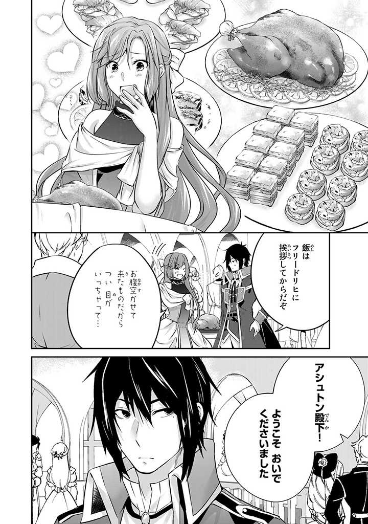 HANASHI GA CHIGAU TO IWARETE MO, IMASARA MOU SHIRIMASEN YO: KON’YAKU HAKI SARETA KOUSHAKU REIJOU WA DAI NANA OUJI NI DEKIAI SARE - raw - Chapter 11.1 - https://jpdd.ccdd.to/JPDD/hanashigachigautoiwaretemoimasaramoushirimasenyokonyakuhakisaretakoushakureijouwadainanaoujinidekiaisareru/216632/3kazr3ptkzb.jpg